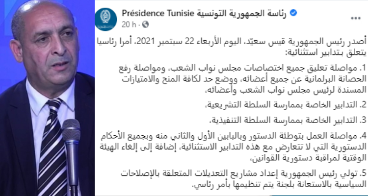 رابح الخرايفي  الأمر الرئاسي دستور 2014