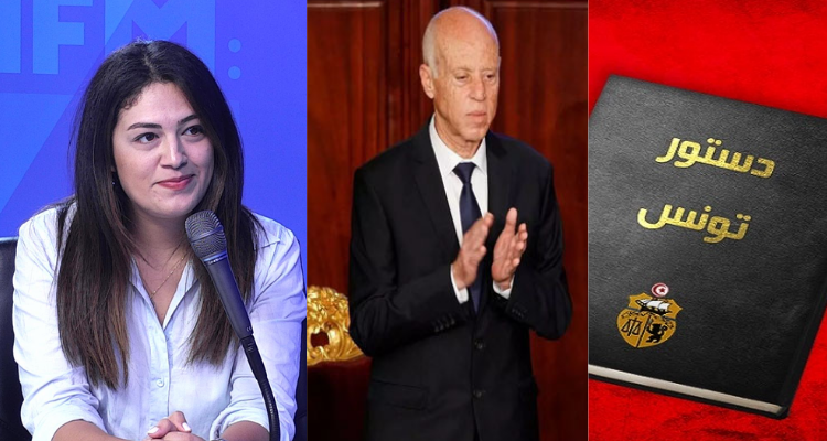 نسرين العماري الدستور