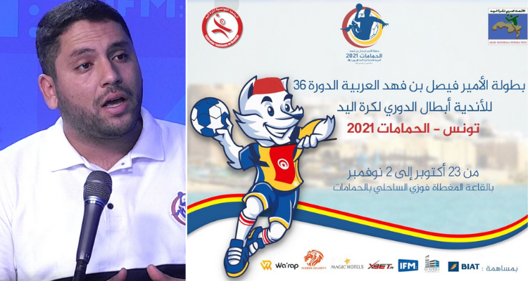 ياسين مامي  الدورة السادسة والثلاثين من البطولة العربية لكرة اليد