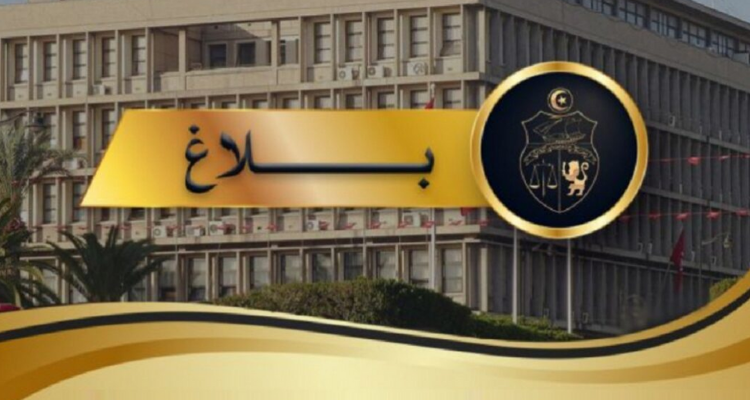 وزارة الداخلية