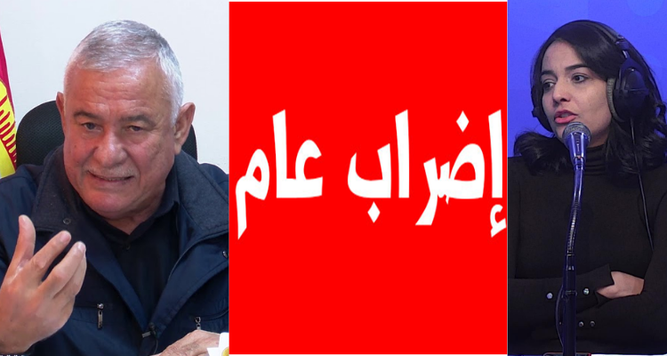 يوسف العوادني  إضراب عام  صفاقس