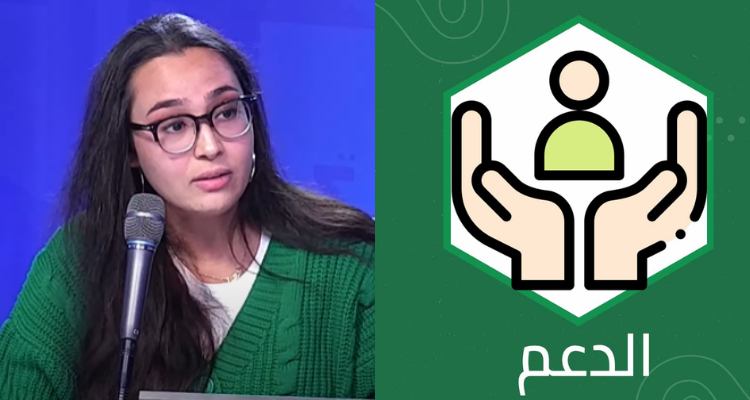 ساره الزيدي Alerte الدعم