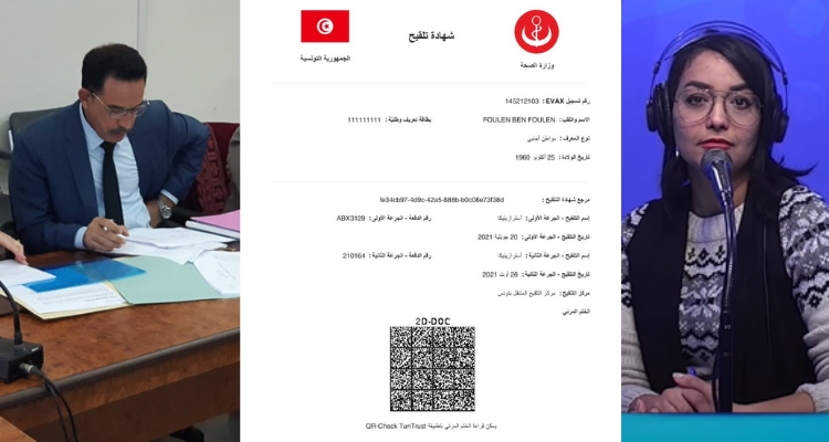 فوزي اليوسفي شهادة التلقيح