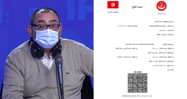 سفيان بن حميدة جواز التلقيح