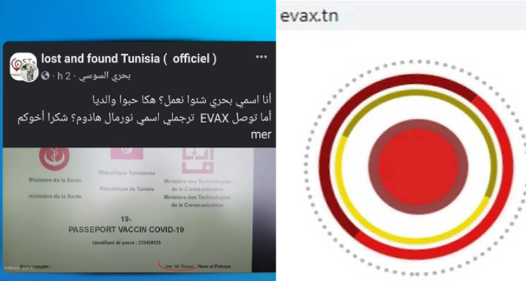 بحري السوسي Mer evax