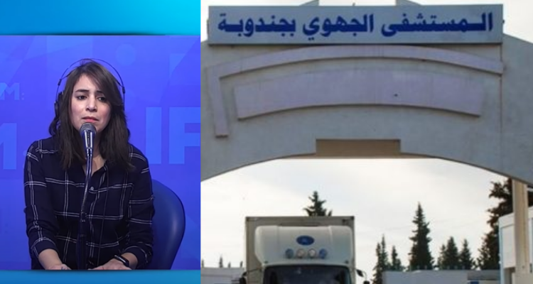 مستشفى جهوي بجندوبة