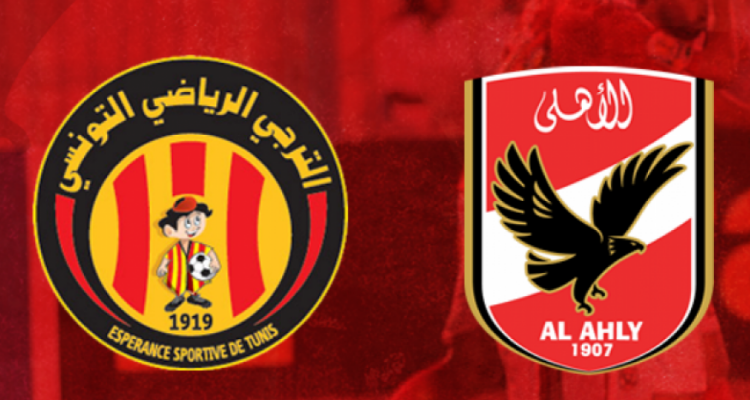الأهلي المصري الترجي الرياضي التونسي