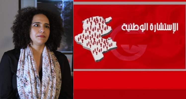 شيماء بوهلال الاستفتاء الالكتروني