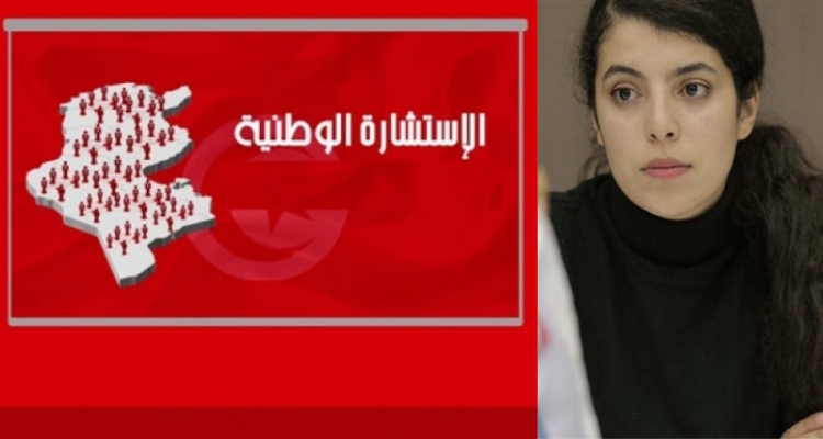 آية الرياحي  أنا يقظ