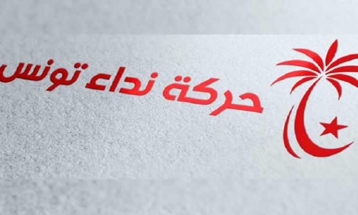 شروط الترشح للهياكل المركزية لحركة نداء تونس