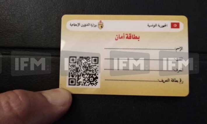 بداية من جويلية المقبل: استبدال دفاتر العلاج ببطاقة أمان