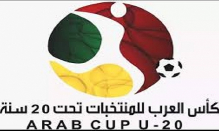 منافس المنتخب التونسي في نهائي الكأس العربية 