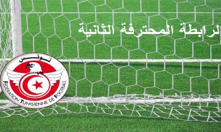 الرابطة الثانية لكرة القدم: برنامج مقابلات الدفعة الأولى من الجولة الثالثة