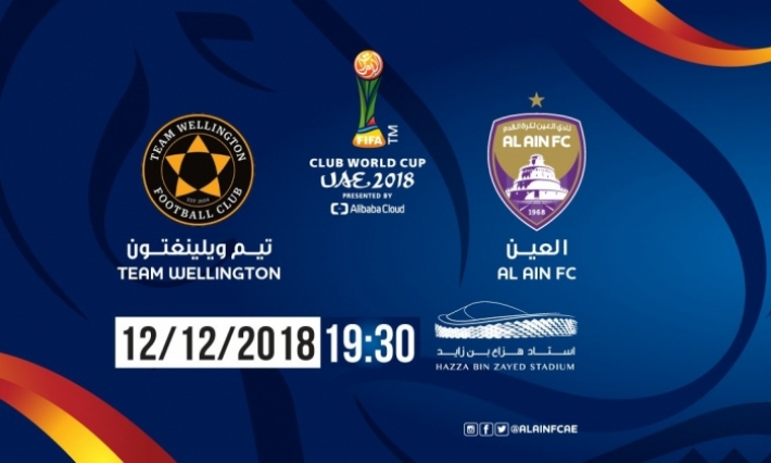 مونديال الأندية: العين الإماراتي يواجه تيم ويلينغتون غدا في الافتتاح