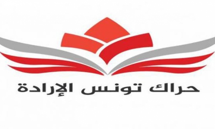حراك تونس الإرادة يقبل استقالة المنصف المرزوقي ويكلف خالد الطراولي برئاسة الحزب 