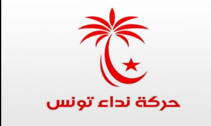 نداء تونس نصح الفخفاخ بالابتعاد عن منطق الغنيمة 