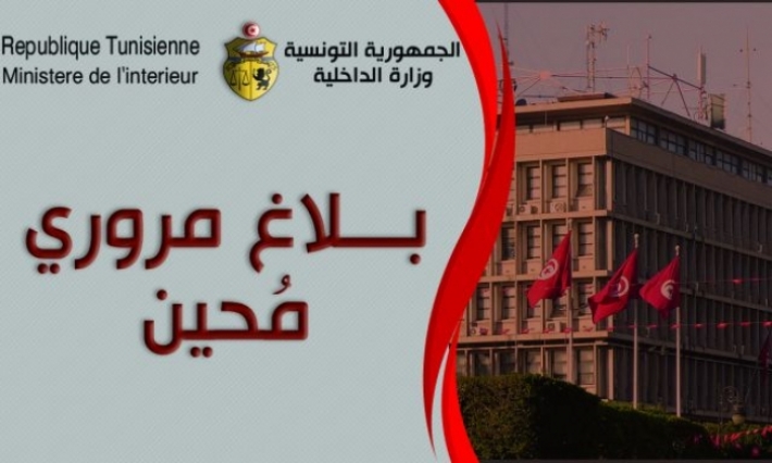     تواصل انقطاع حركة المرور في هذه الطرقات بسبب الأمطار