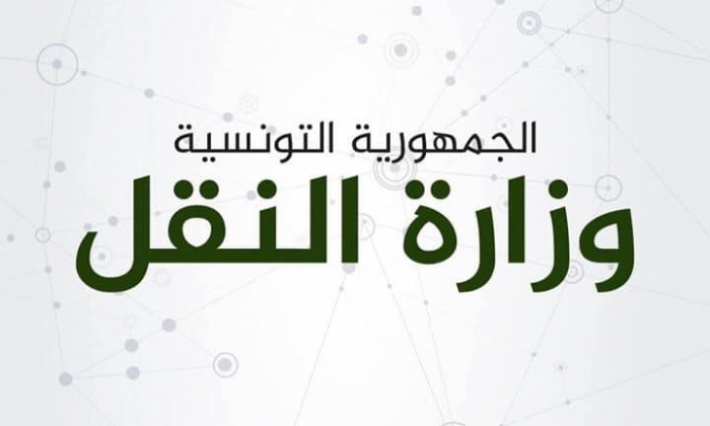 وزارة النقل: تعيينات جديدة ونقل على رأس شركات النقل
