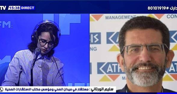 أول مؤتمر علمي طبي في تونس عن بعد