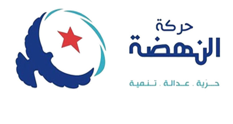 حركة النهضة تستنكر " حملة التشويه والتحريض الممنهجة التي يتعرّضُ لها عدد من قياداتها "