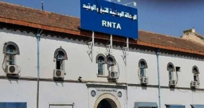 الوكالة الوطنية للتبغ والوقيد تطلق موقع واب جديد