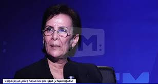 جليلة بن خليل: الشفاء السريري من فيروس كورونا لا يعني شفاء المريض كليّا