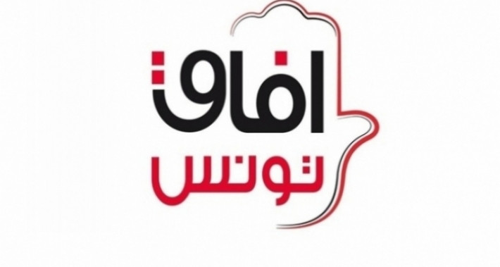 حزب آفاق تونس: تعمد بعض البلديات إنشاء صناديق للزكاة يعد خرقا خطيرا لدستور ولمجلة الجماعات المحلية