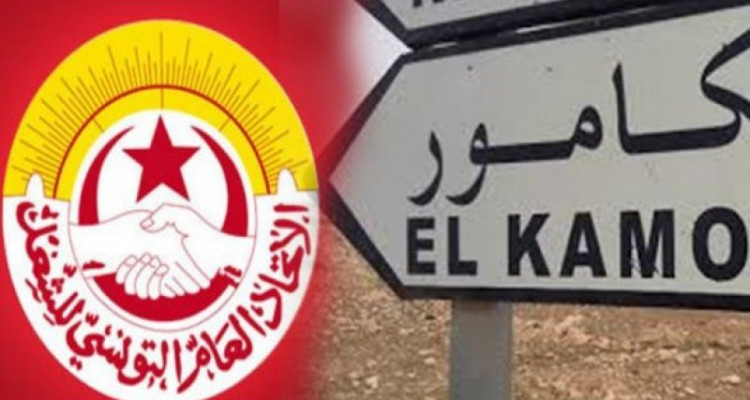ملف الكامور: اتحاد الشغل يُحذّر من المماطلة التي قد تؤدي إلى مزيد الاحتقان