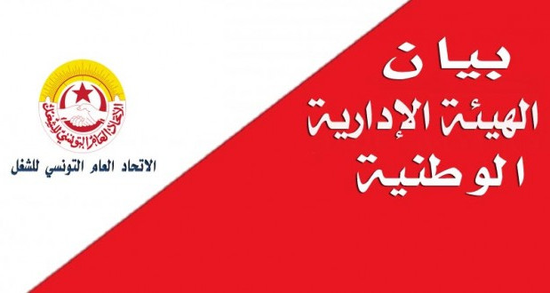 اتحاد الشغل يتجه نحو التصعيد : تحركات وتجمعات قطاعية وجهوية انطلاقا من المؤسسات