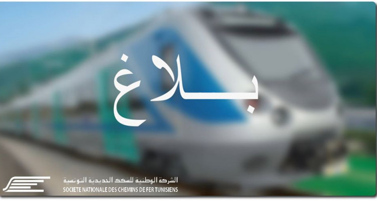 أوقات  قطارات أحواز تونس خلال عطلة العيد