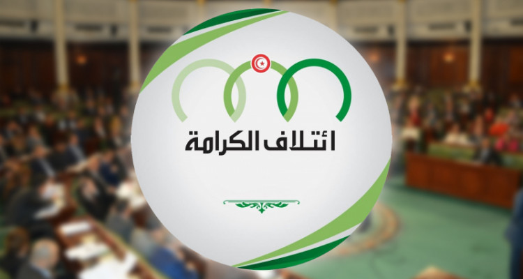 كتلة إئتلاف الكرامة تتقدم بمبادرة تشريعية جديدة