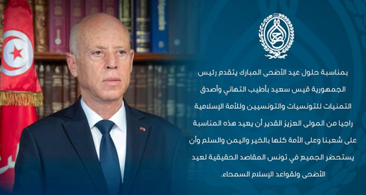 رئيس الجمهورية يهنئ التونسيين بمناسبة حلول عيد الإضحى