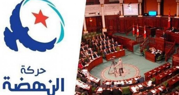 حركة النهضة تتقدم بثلاث لوائح جديدة للبرلمان ... وهذه تفاصيلها