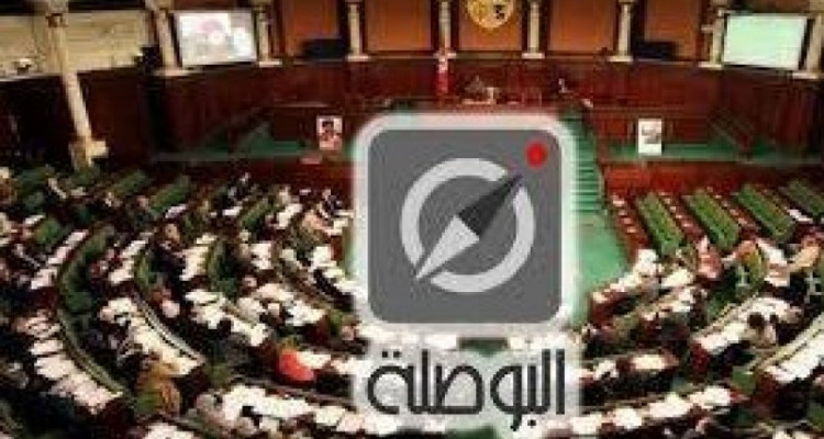 منظمة البوصلة تُندّد بخطابات العنف والكراهية وتُحمّل رئاسة المجلس مسؤولية ” شلل”البرلمان