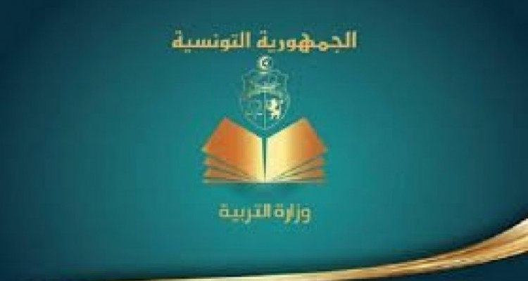 وزارة التربية: فتح باب التسجيل عن بعد لفائدة تلاميذ المرحلة الابتدائية