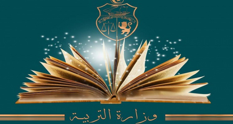 وزارة التربية : توضيح حول التسجيل عن بعد لتلاميذ المرحلة الابتدائية