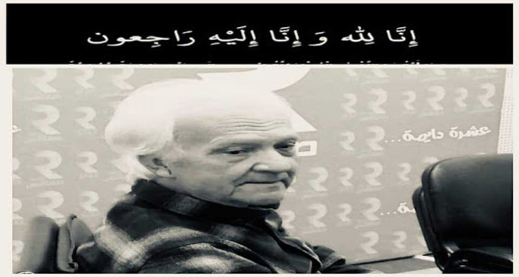 وفاة السيناريست والمنتج  الإذاعي جمال الدين خليف