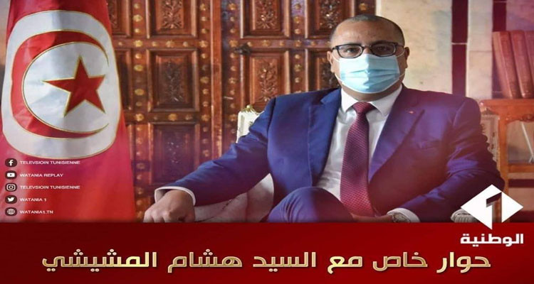 الليلة الساعة 20:45...موعد الحوار الخاص لرئيس الحكومة