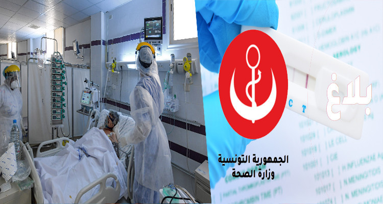 وزارة الصحة : 51 وفاة و599 إصابة جديدة بكورونا في تونس