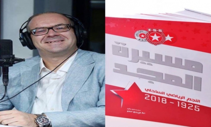 صادق قحبيش: عاش النجم الرياضي الساحلي شامخا ومشرفا للكرة التونسية