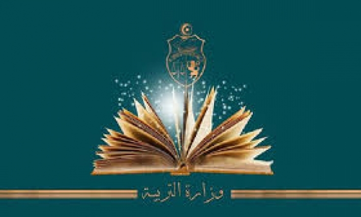 وزارة التربية: دمج نتائج الثلاثي الأول والثاني لتلاميذ الثانوي ضمن فترة تقييمية واحدة