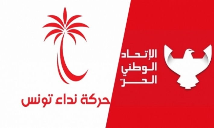 القطيعة بين نداء تونس والاتحاد الوطني الحر 