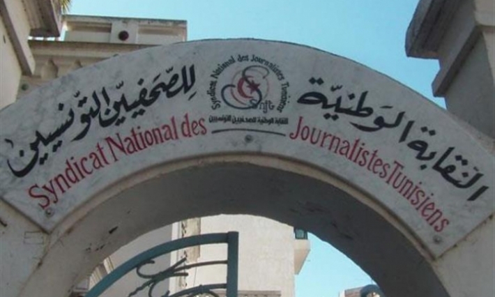 نقابة الصحفيين تحذّر من استعمال القضاء لضرب حرية الإعلام