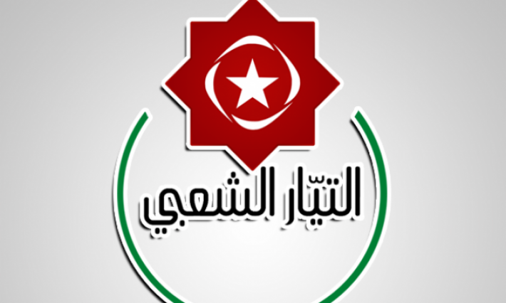 "التيار الشعبي" يؤكد رفضه المعالجة الأمنية للملفات الاجتماعية