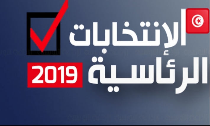 رئاسية 2019: 56 مترشحا مع انتهاء اليوم السابع من فتح أجال الترشحات للانتخابات الرئاسية