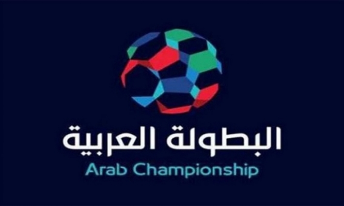 نقل مراسم قرعة البطولة العربية من السعودية إلى الإمارات  