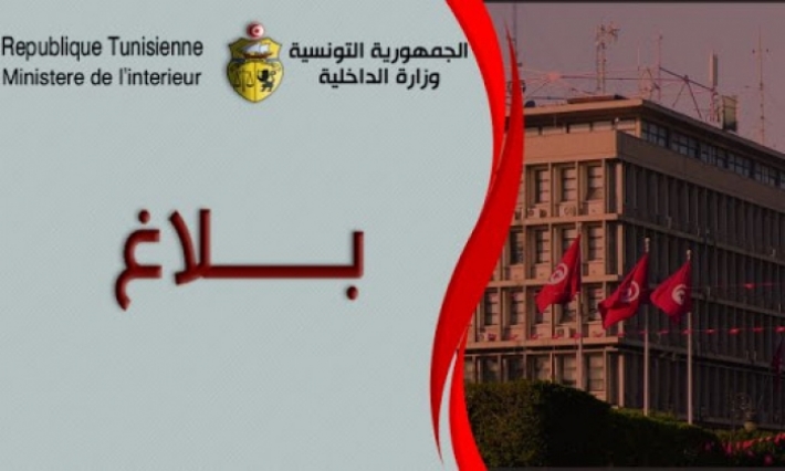 إيقاف شخص نشر أخبار زائفة تتعلّق باستقالة قيادات أمنيّة ومسؤولين بالدولة 