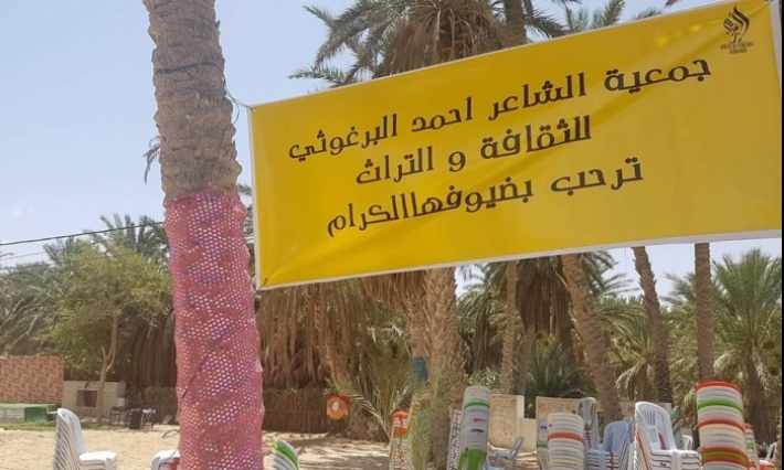 انطلاق الدورة الثالثة لمهرجان البرغوثية الثقافي بعد غياب 7 سنوات