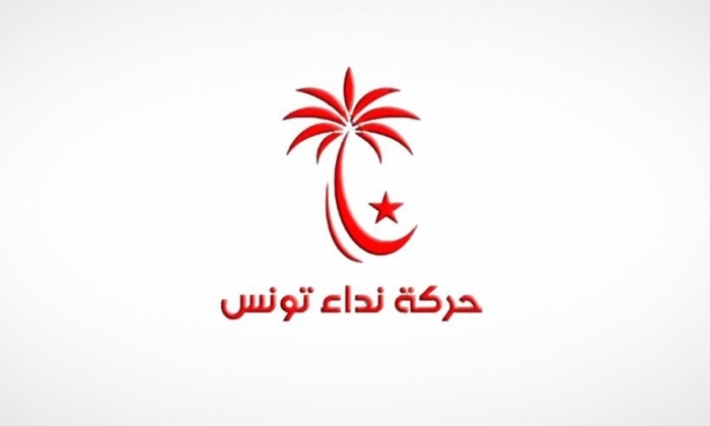 حركة نداء تونس تعقد يومي 6 و7 أفريل 2019 مؤتمرها الانتخابي بالمنستير تحت شعار "مؤتمر الإصلاح والالتزام"
