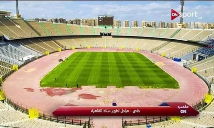 أرضية جديدة لملعب القاهرة تتحمل 1000 ساعة من المباريات وبضمان 15 سنة (فيديو) 